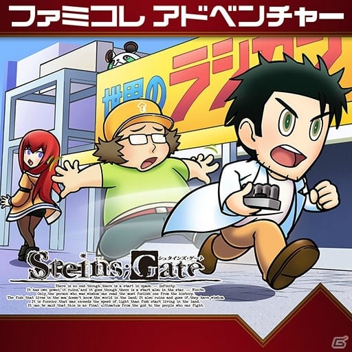 PS4/PS Vita/Switch「STEINS;GATE ELITE」ダウンロード版プレオーダーが順次スタートの画像5