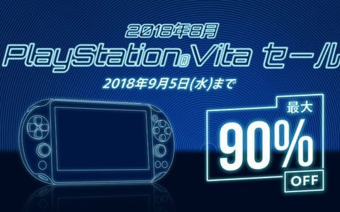 最大90 オフとなる Playstation Vitaセール が開催 ゲーム情報サイト Gamer