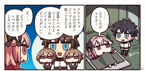 ジークくんを宝具レベル5にしない理由とは？「ますますマンガで分かる！Fate/Grand Order」第56話が公開の画像1