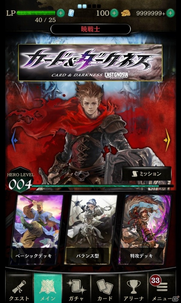 iOS/Android「カード＆ダークネス ラストグノウシア」がTGS 2018にプレイアブル出展！の画像9