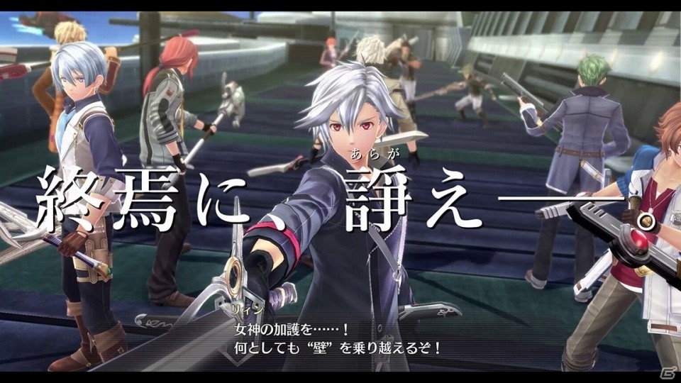「英雄伝説 閃の軌跡IV」多数のイベントシーンを凝縮した店頭PVが公開！の画像1