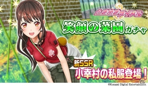 「ときめきアイドル」いぬになりきれる新アクセサリー登場！アイドル対抗フェスが開催の画像4