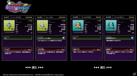 「勇者のくせにこなまいきだDASH！」レイドイベント「何万馬力だ！？魔化不思議サイエンス」が開催の画像4