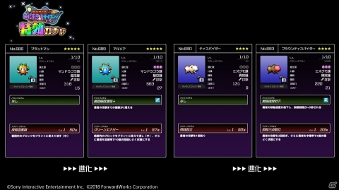 「勇者のくせにこなまいきだDASH！」レイドイベント「何万馬力だ！？魔化不思議サイエンス」が開催の画像7