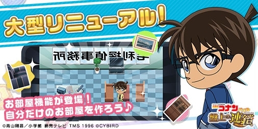名 探 偵 コ ナ ン パ ズ ル 盤 上 の 連 鎖(ク ロ