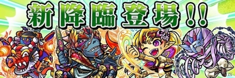 「共闘ことばRPG コトダマン」ハープロメテウスら新コトダマンがしょうかんに登場！の画像10