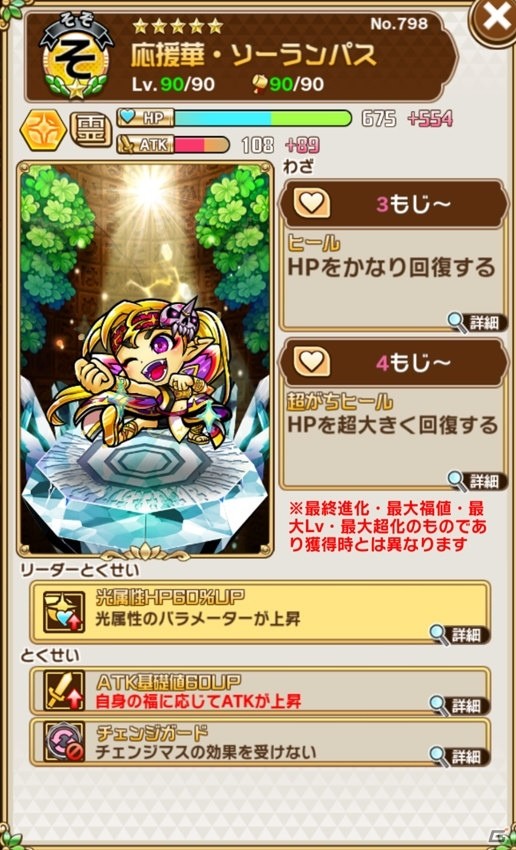 「共闘ことばRPG コトダマン」ハープロメテウスら新コトダマンがしょうかんに登場！の画像14