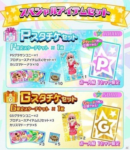 「Tokyo 7th シスターズ」新マドカGカードが手に入る「第6回7th LIVE JACK」が開催！の画像15