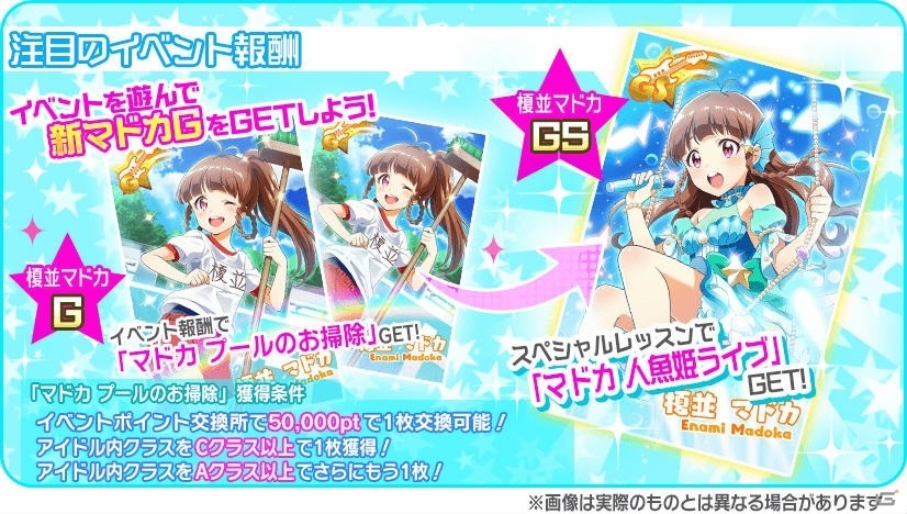 「Tokyo 7th シスターズ」新マドカGカードが手に入る「第6回7th LIVE JACK」が開催！の画像3
