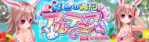 「幻想神域 -Link of Hearts-」学生服に身を包んだ幻神「【給食ハンター】フェンリル」が登場！の画像3