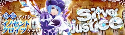 「幻想神域 -Link of Hearts-」学生服に身を包んだ幻神「【給食ハンター】フェンリル」が登場！の画像5