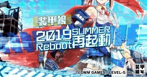 「装甲娘」“再起動”ティザーサイトが公開！の画像1