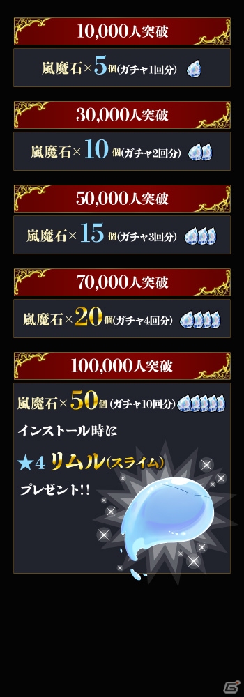 iOS/Android「転生したらスライムだった件 ～魔国連邦創世記～」事前登録の受付が開始！の画像2