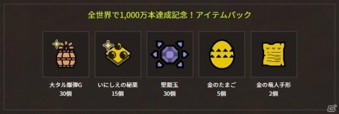 「モンスターハンター：ワールド」TGS2018のチャレンジクエストが登場！の画像2