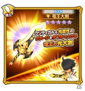 「ファンタジーライフ オンライン」新イベント「因縁の狂黒竜」が開催！の画像12