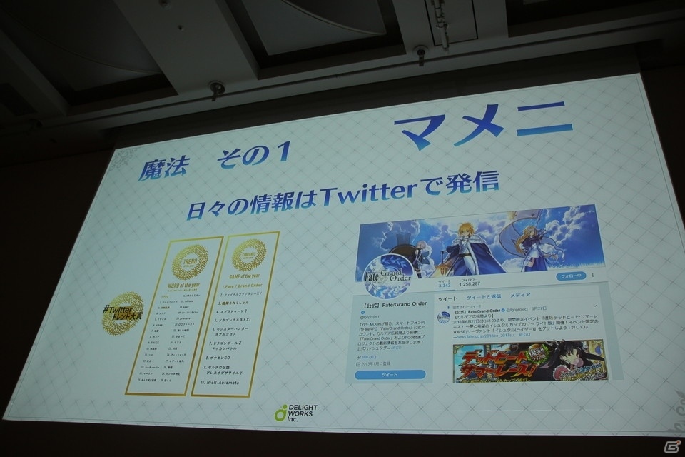 「Fate/Grand Order」成長の軌跡―ディライトワークスの代表らが語る3年間【CEDEC 2018】の画像30