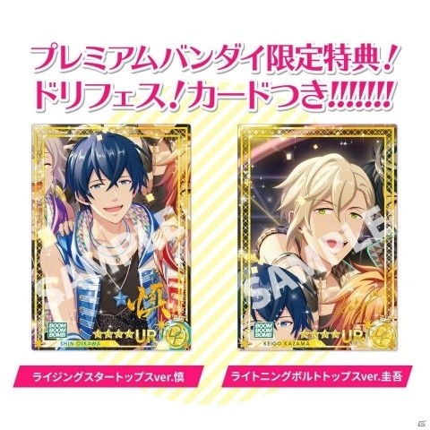 「ドリフェス！R」アプリからアニメまで網羅した「公式設定資料集」が登場！の画像3