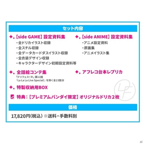 「ドリフェス！R」アプリからアニメまで網羅した「公式設定資料集」が登場！の画像4