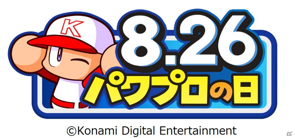 パワプロの日を記念したキャンペーンが各ゲーム内で開催！「パワプロアプリ」×「北斗の拳」コラボも決定の画像1