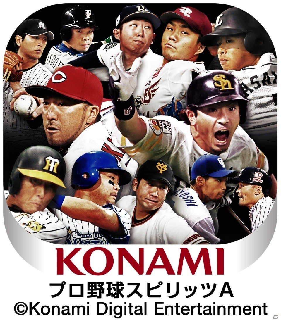 パワプロの日を記念したキャンペーンが各ゲーム内で開催！「パワプロアプリ」×「北斗の拳」コラボも決定の画像3