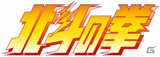 パワプロの日を記念したキャンペーンが各ゲーム内で開催！「パワプロアプリ」×「北斗の拳」コラボも決定の画像6