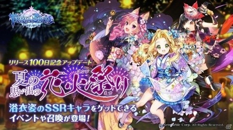 「テリアサーガ」リリース100日を記念したアップデートが実施！の画像1