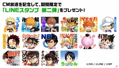 「ジャンプチ ヒーローズ」ゴールデンボンバー出演のTVCMが8月25日より放映！の画像10