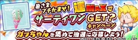 「ジャンプチ ヒーローズ」ゴールデンボンバー出演のTVCMが8月25日より放映！の画像11