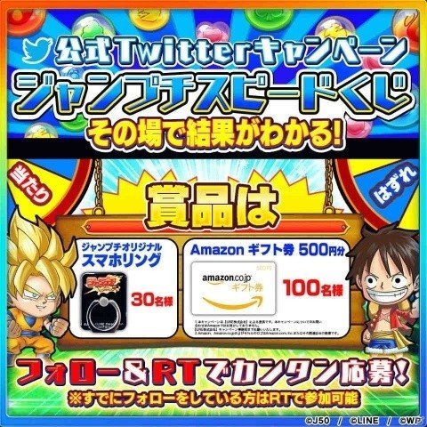 「ジャンプチ ヒーローズ」ゴールデンボンバー出演のTVCMが8月25日より放映！の画像12