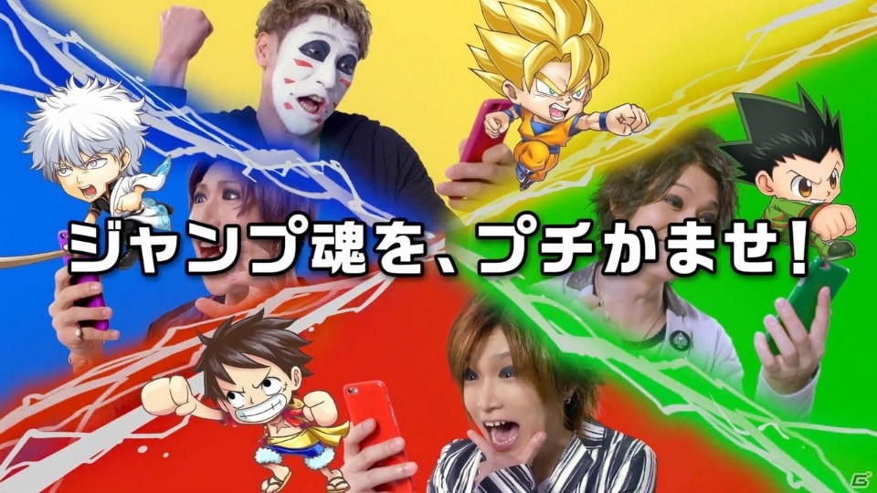 「ジャンプチ ヒーローズ」ゴールデンボンバー出演のTVCMが8月25日より放映！の画像1