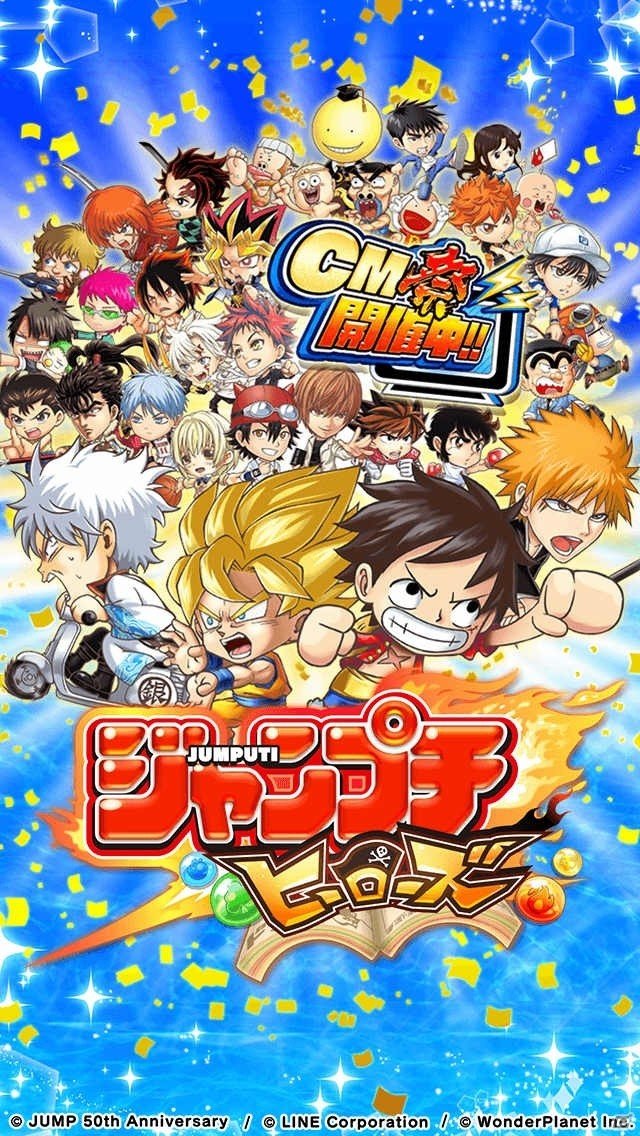 「ジャンプチ ヒーローズ」ゴールデンボンバー出演のTVCMが8月25日より放映！の画像8