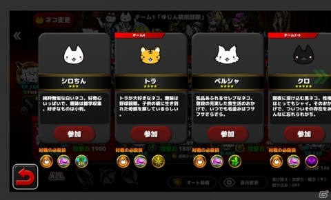 「ぼくとネコ」にてPvP「対戦！がちんこ闘技場」が正式オープン！リツイートキャンペーンも開催の画像4