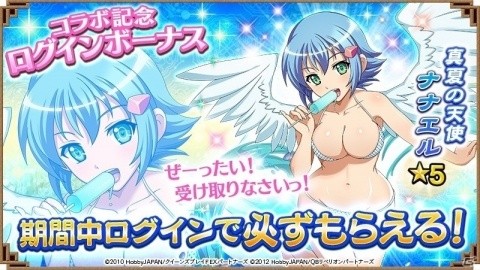 「三国大戦スマッシュ！」TVアニメ「クイーンズブレイド」シリーズとのコラボイベントが開始！の画像2