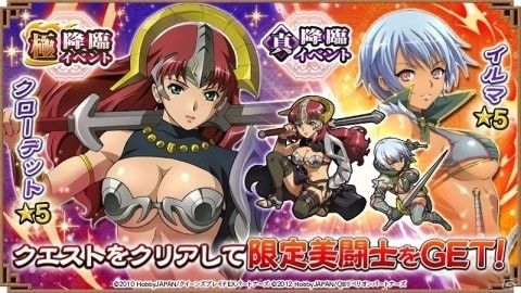 「三国大戦スマッシュ！」TVアニメ「クイーンズブレイド」シリーズとのコラボイベントが開始！の画像3