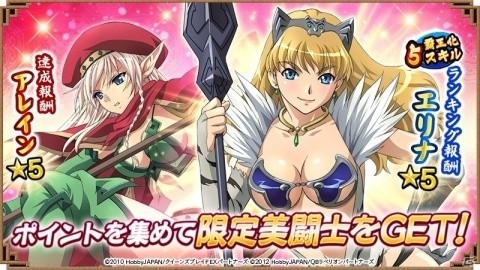 「三国大戦スマッシュ！」TVアニメ「クイーンズブレイド」シリーズとのコラボイベントが開始！の画像5