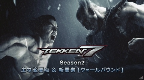 「鉄拳7」シーズンパス2の購入者特典が公開！サマーレッスンコラボセットやTWTセットなど計20点以上の画像17