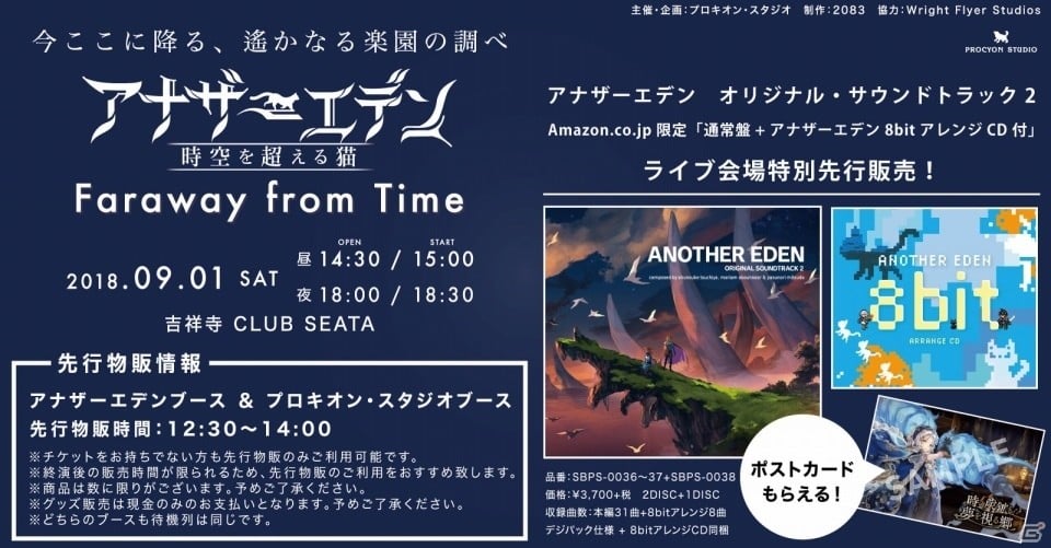 アナザーエデン オフィシャルライブ Faraway From Time 開催を記念したライブグッズの販売が決定 ゲーム情報サイト Gamer