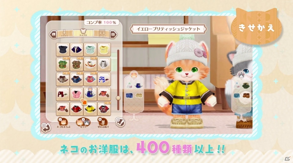 3DS/Switch「ネコ・トモ」が2018年11月1日発売決定！早期購入特典は「クマトモの服」の画像5