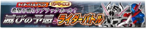 「仮面ライダー シティウォーズ」仮面ライダーエボルがついにプレイアブル化！の画像4