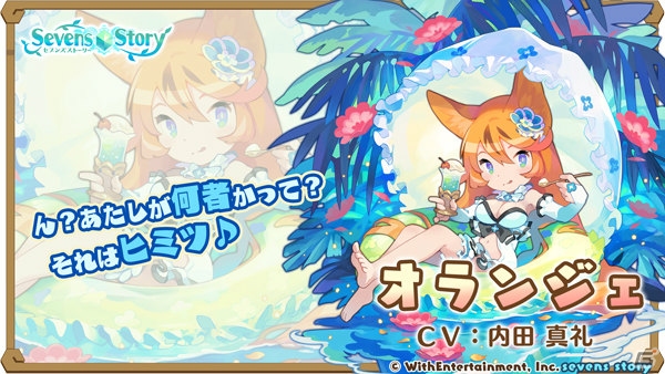 「セブンズストーリー」★5出現率2倍！1周年記念「リミテッドスターフェス」が開催の画像10