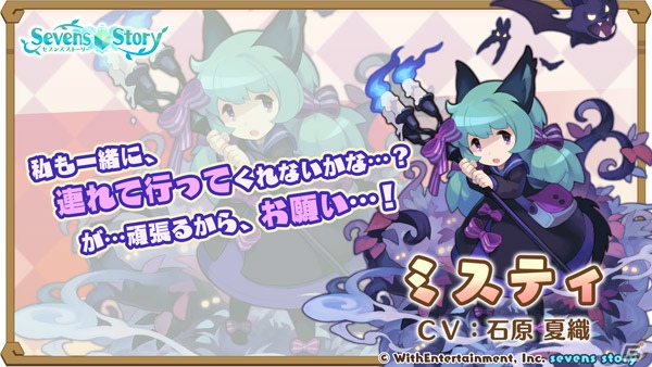 「セブンズストーリー」★5出現率2倍！1周年記念「リミテッドスターフェス」が開催の画像2