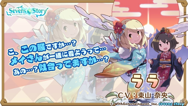 「セブンズストーリー」★5出現率2倍！1周年記念「リミテッドスターフェス」が開催の画像4