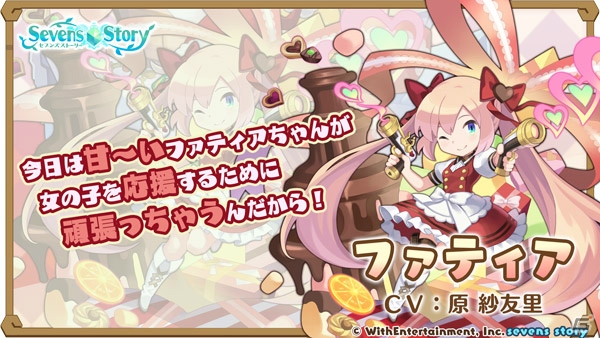 「セブンズストーリー」★5出現率2倍！1周年記念「リミテッドスターフェス」が開催の画像6