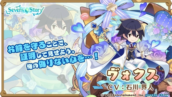 「セブンズストーリー」★5出現率2倍！1周年記念「リミテッドスターフェス」が開催の画像7