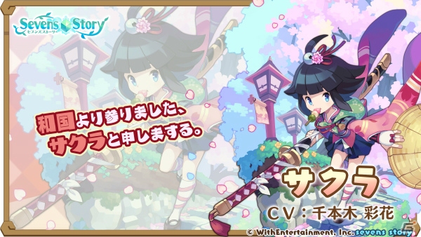 「セブンズストーリー」★5出現率2倍！1周年記念「リミテッドスターフェス」が開催の画像8