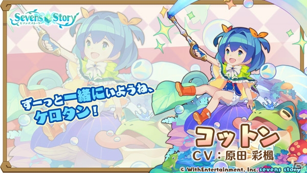 「セブンズストーリー」★5出現率2倍！1周年記念「リミテッドスターフェス」が開催の画像9