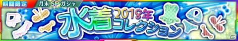 「スーパーロボット大戦X-Ω」に「輪廻のラグランジェ」が再参戦！イベント「あの空を越えて」が開催の画像18