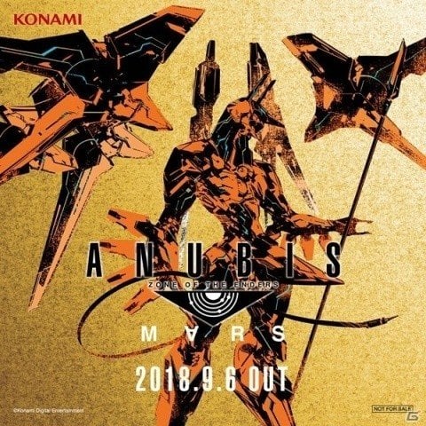 「ANUBIS ZONE OF THE ENDERS：M∀RS」渋谷の空をジェフティとアヌビスが駆け巡る！？発売記念イベントが実施決定の画像3