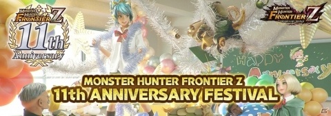 「モンスターハンター フロンティアZ」新武器種「マグネットスパイク」の続報が公開される生放送が配信！の画像3