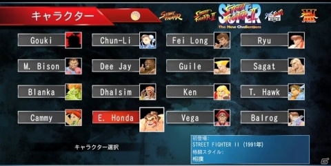「ストリートファイター 30th アニバーサリーコレクション インターナショナル」の新情報が公開！の画像12